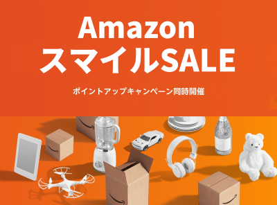 amazonスマイルセールの画像