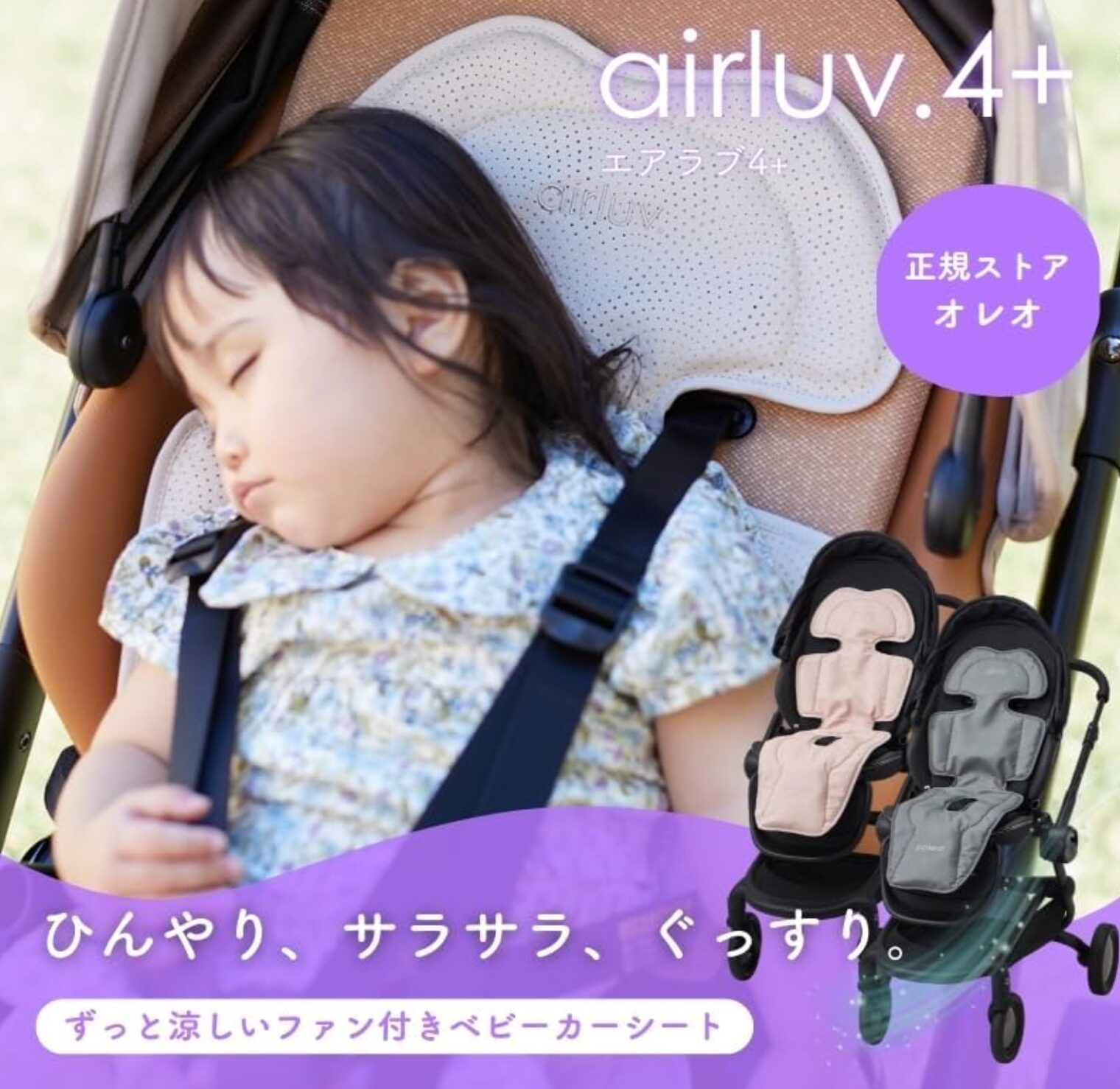 エアラブ4