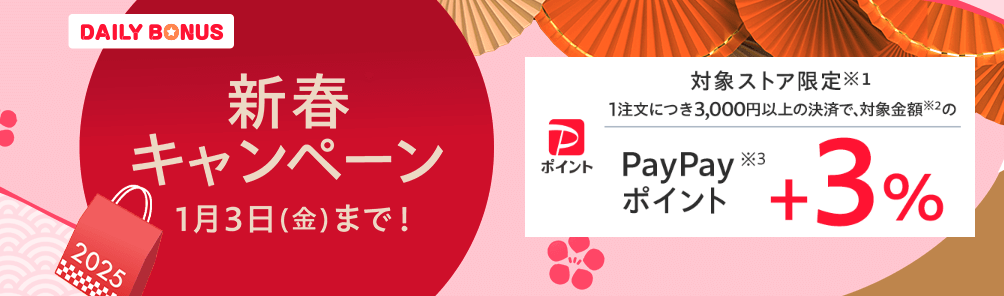 yahooショッピング初売りロゴ