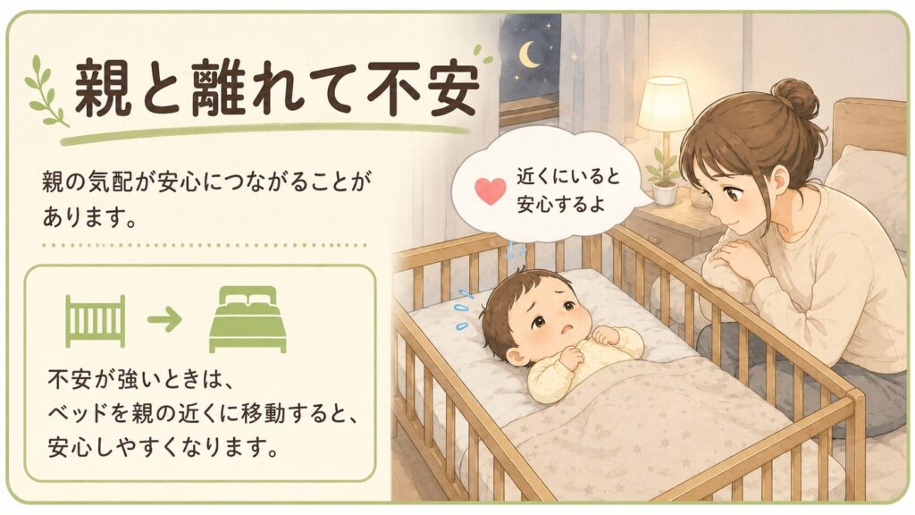 親と離れて不安になるイラスト